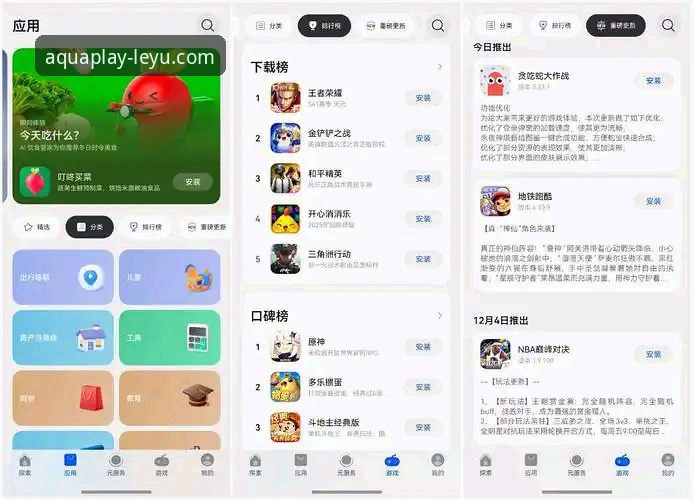 乐鱼app官网入口 乐鱼体育平台官方入口全面解析:从下载到流畅使用的实战指南